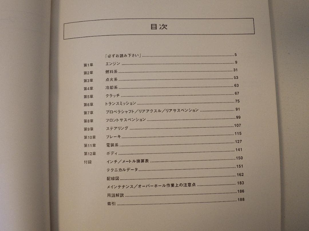 MG MIDGET ・ MG ミジェット 　ワークショップアニュアル日本語版