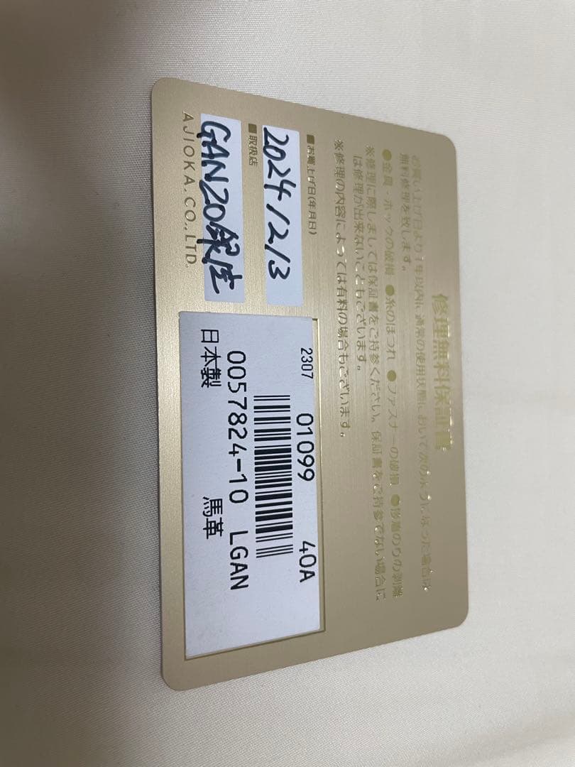 ganzo ボディバッグ