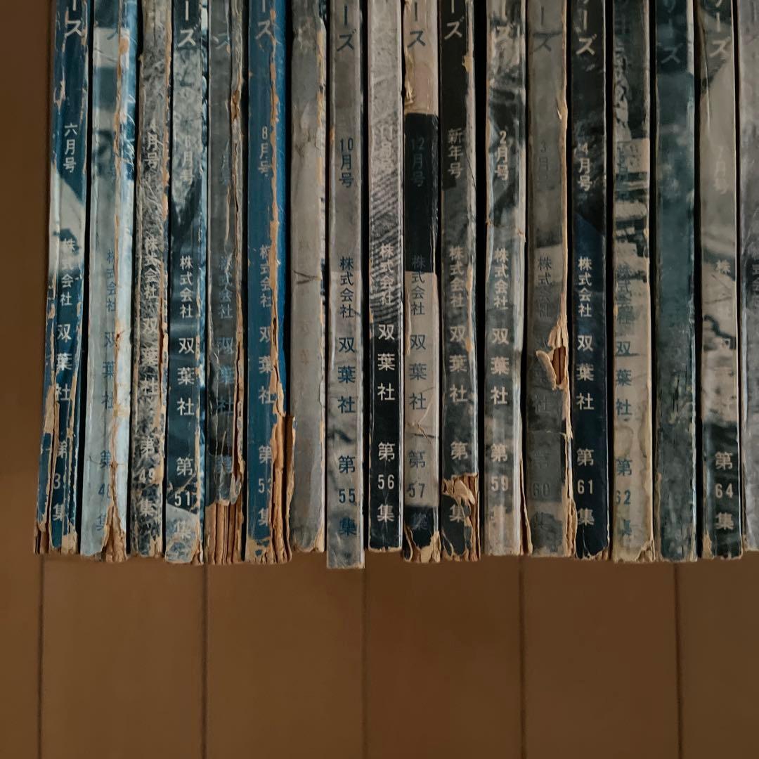 世界の秘境　34冊セット　昭和レトロ