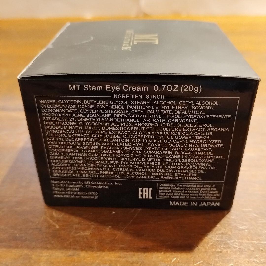 【新品未開封】tron ステムアイクリーム 保湿 湘南 SBC