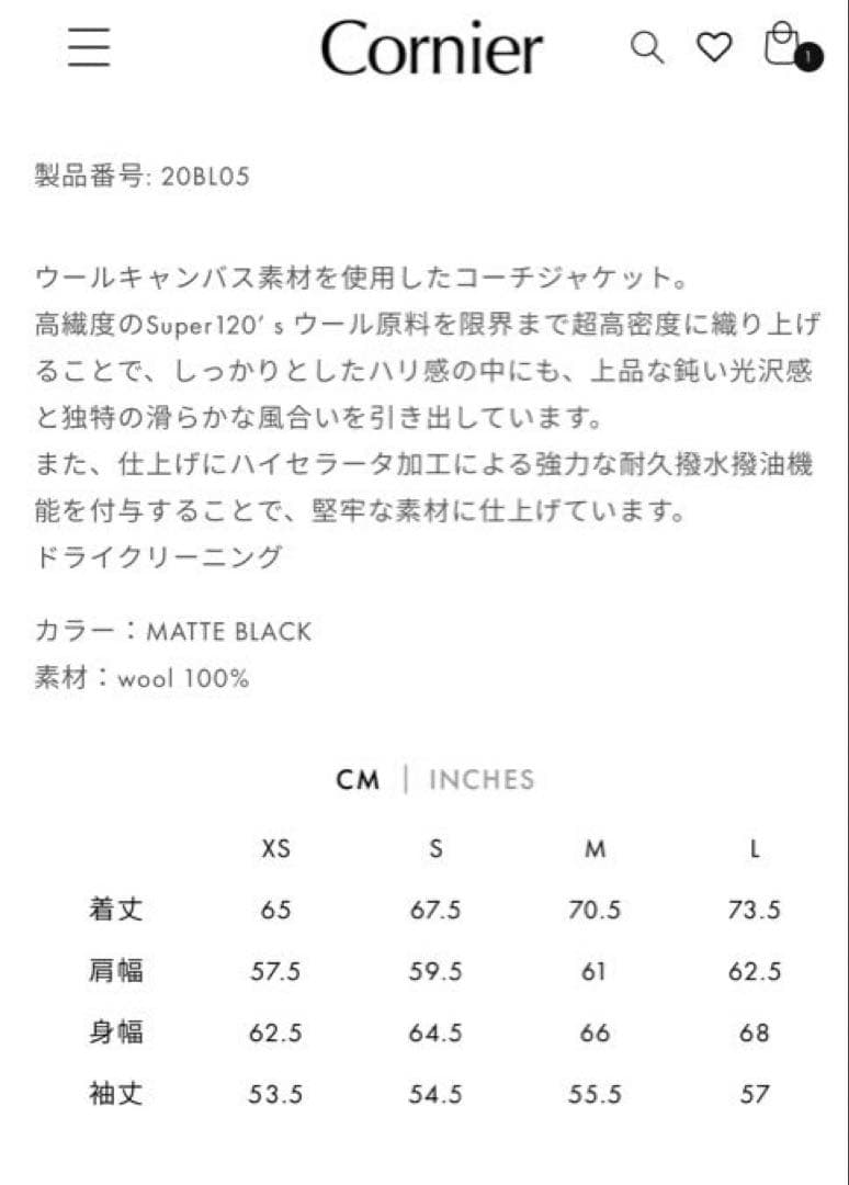 コルニエ　Cornier ウールキャンバス　コーチジャケット