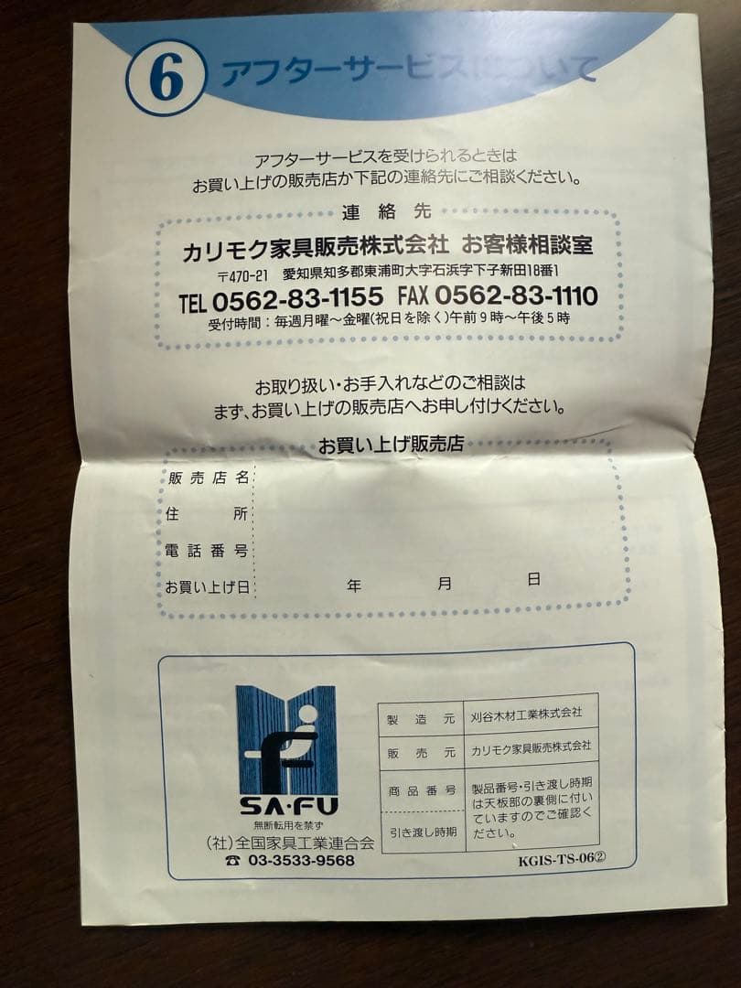 カリモク コロニアルシリーズ 書斎デスク 社長机　取扱説明書付き