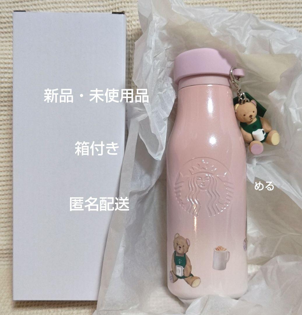 スタバ　ジェラピケ　リッドカバーベアチャーム付きステンレスボトル ソフトピンク