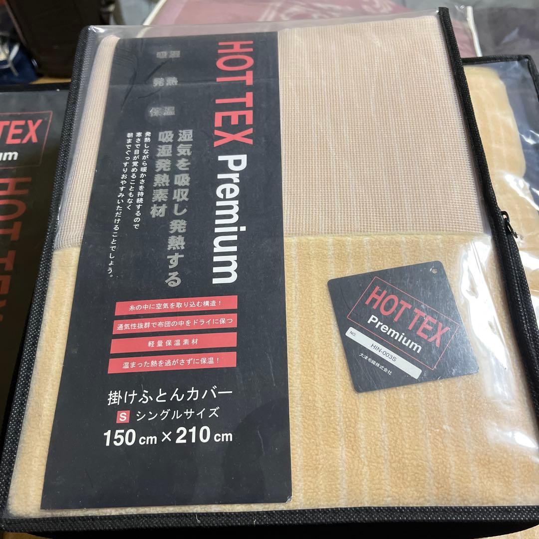 HOTEX Premium 掛け布団カバー シングルサイズ 150x210cm