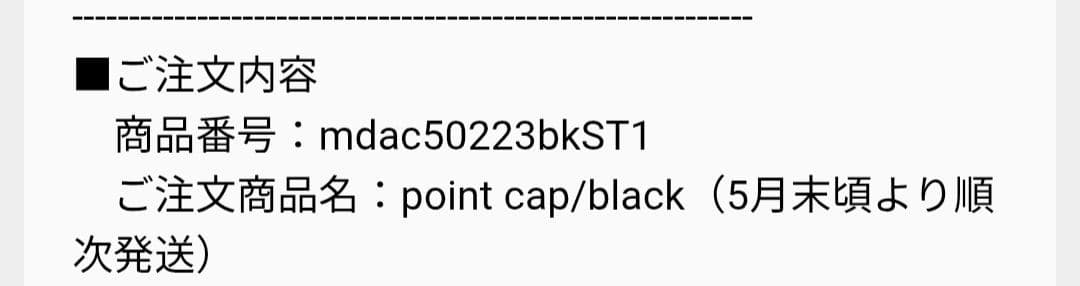 maison de dolce. point cap ブラック　撥水