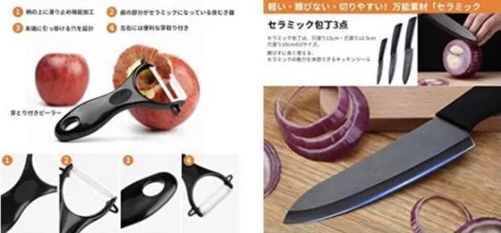 ❤5点セットでお買い得❣超高密度ジルコニアナノセラミック製♪❤セラミック包丁