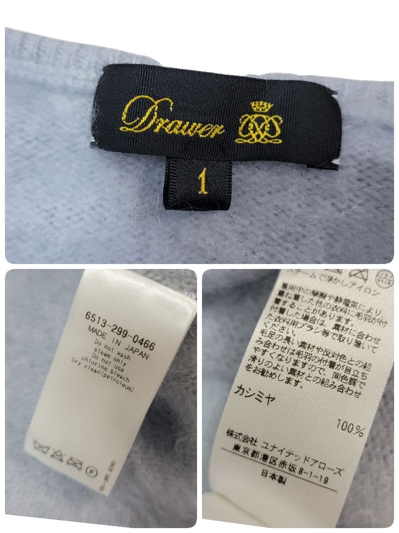 日本製 ドゥロワー Drawer カシミヤファークルーネックニット 1 S 水色