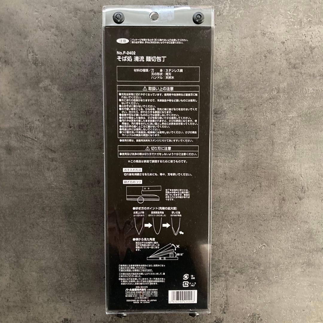 そば打ち2点セット　特大こね鉢54cm×麺切り包丁(新品)