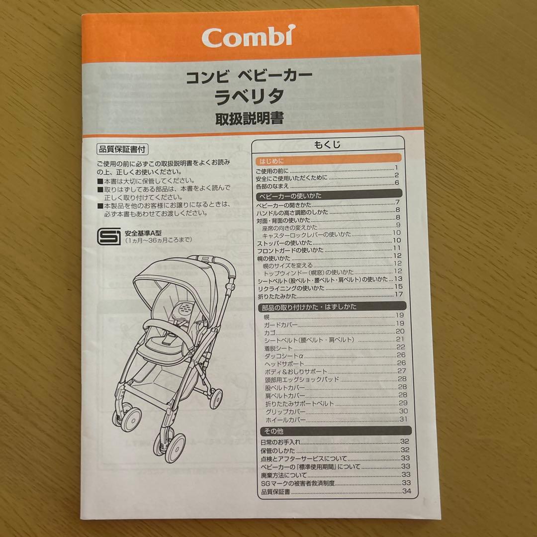 【美品】コンビ　AB型ベビーカー　お値下げしました⭐︎