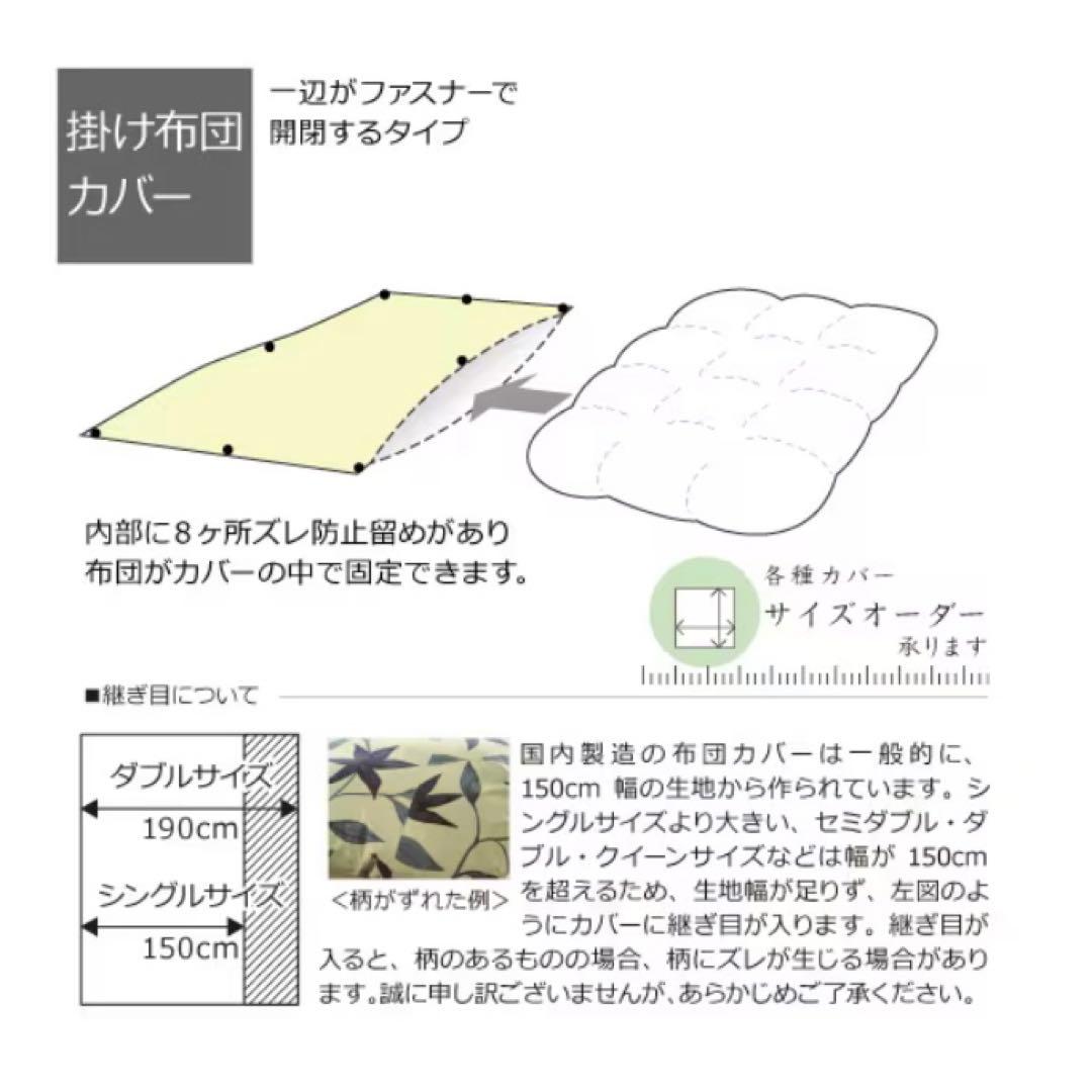 国産　和晒　二重ガーゼ布団カバー3点　シングル