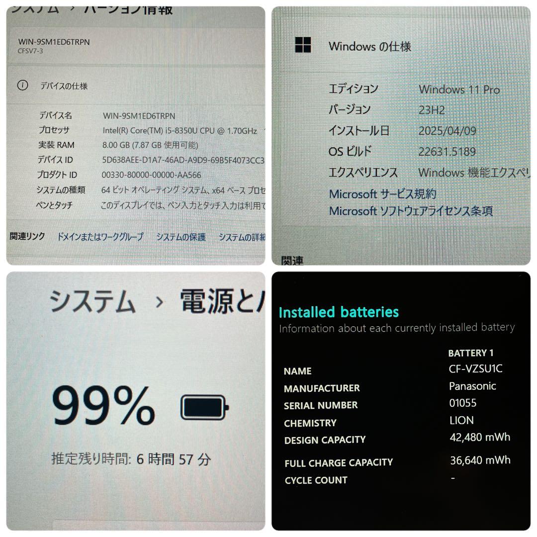 第8世代 ✨レッツノート CF-SV7 i5 Windows11 ノートパソコン