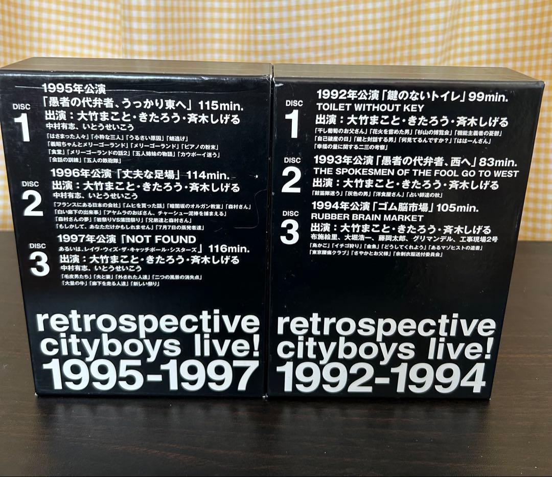 【最終価格】シティボーイズDVD-BOX １&２　土日SALE