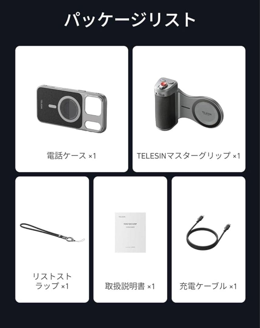 TELESIN カメラグリップ iPhone17 Pro Max自撮りグリップ