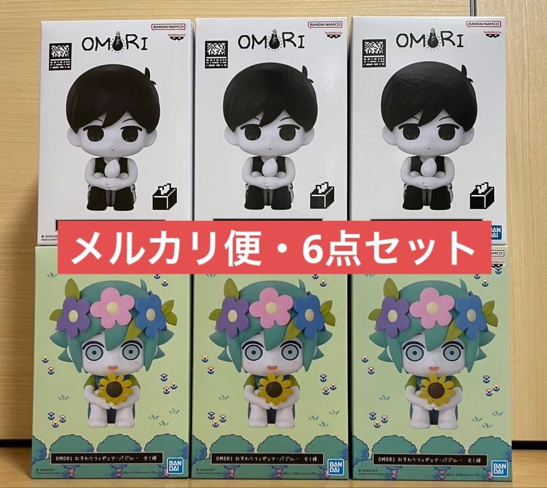 OMORI おすわりフィギュア　オモリ　バジル　各3個　6個セット