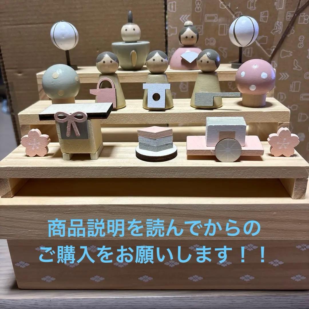 サリュ　収納できる雛人形セット