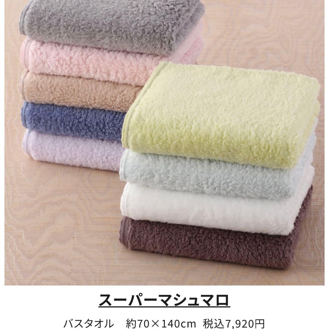 奇跡のタオル UCHINO バスタオル 四枚 70×140 スーパーマシュマロ