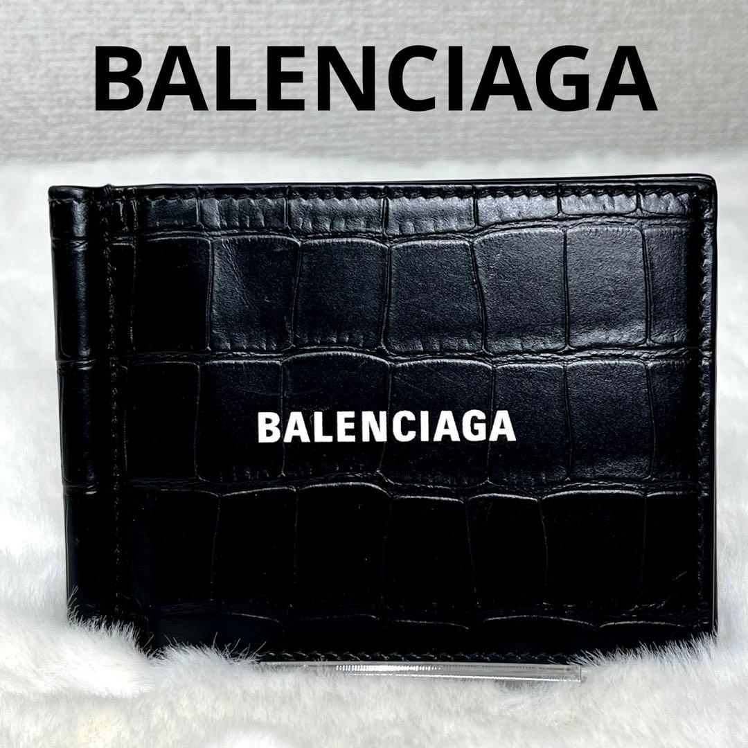 BALENCIAGA バレンシアガ　黒 レザー マネークリップ　クロコ型押し