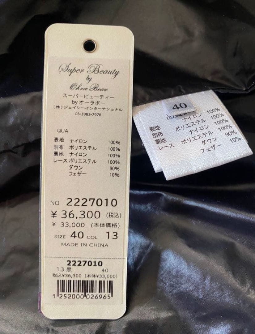 【美品】Super Beauty 黒 キルティングダウンベスト 40