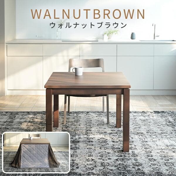 YAMAZEN ダイニングこたつ布団セット 80×80cm 高さ4段階調節可