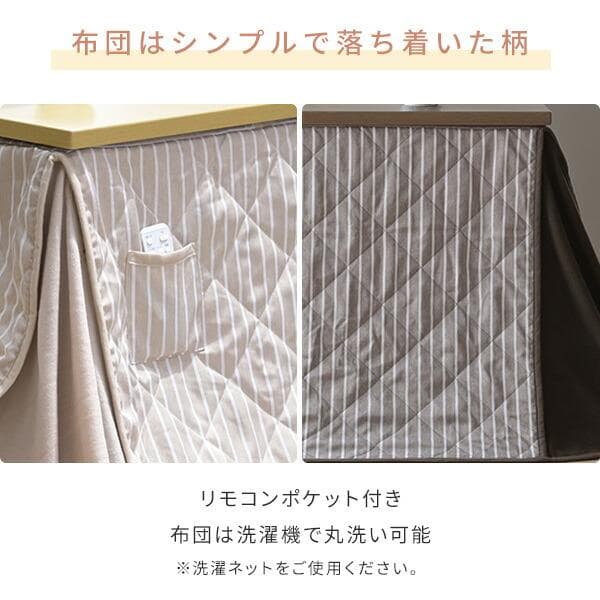 YAMAZEN ダイニングこたつ布団セット 80×80cm 高さ4段階調節可