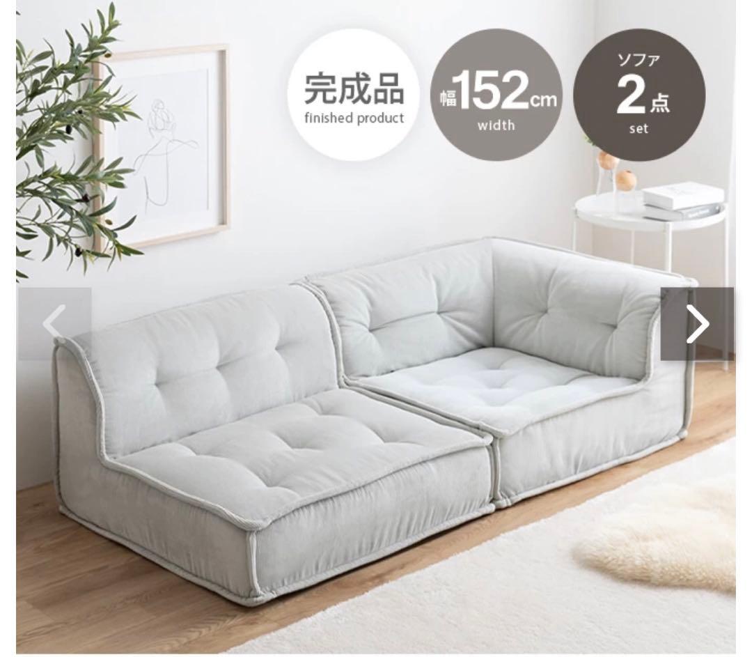 【新品】アイボリー　1人掛け+コーナーフロアソファ（背もたれ部分のみです）