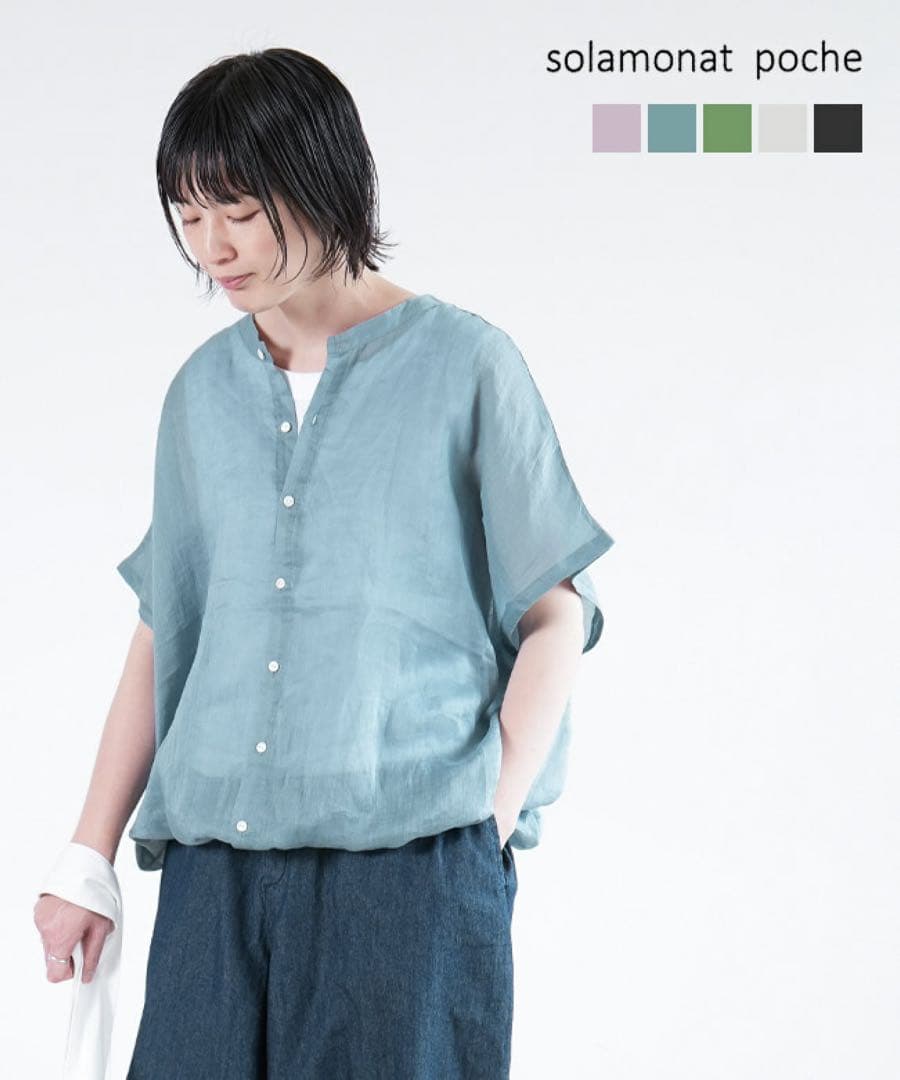 【 solamonat poche 】 ラベンダー　ラミー　シャツ　ブラウス