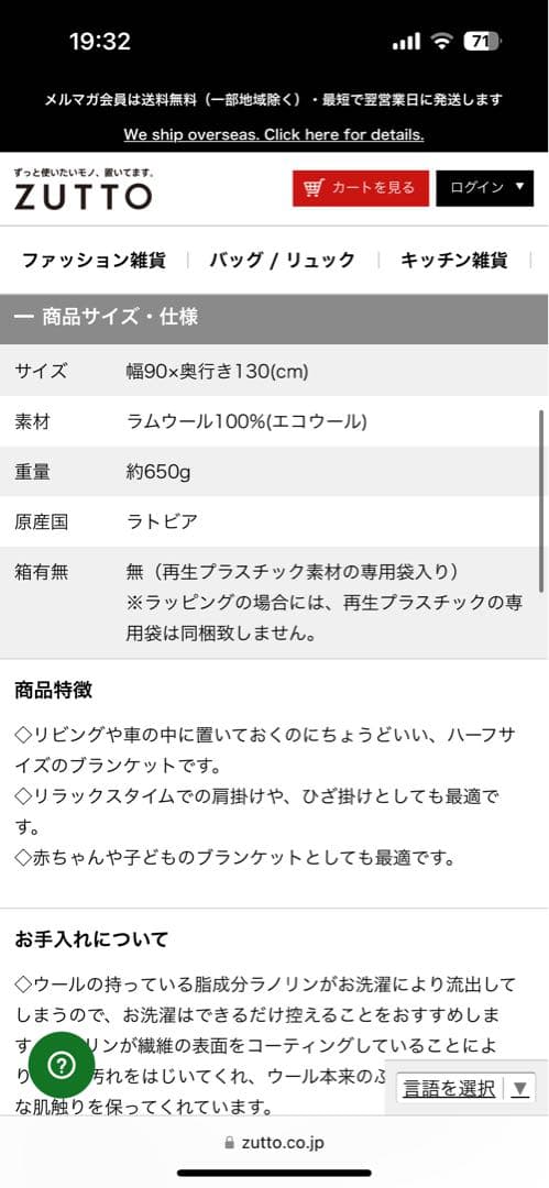 クリッパン　ブランケット　90×130