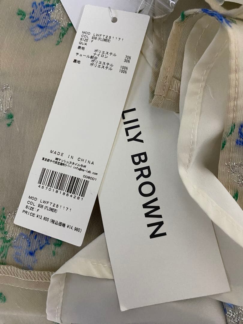 【新品未使用】リリーブラウン 3wayシアージャガードペプラムブラウス フラワー