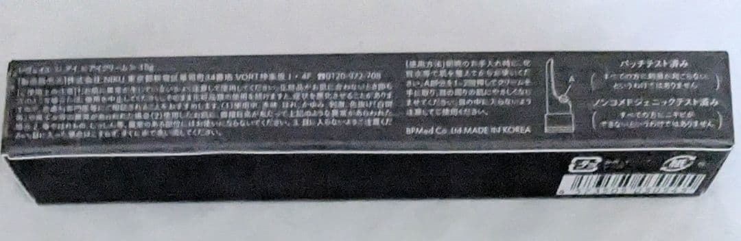 【新品未使用】レヴェイエ　ジ　アイ