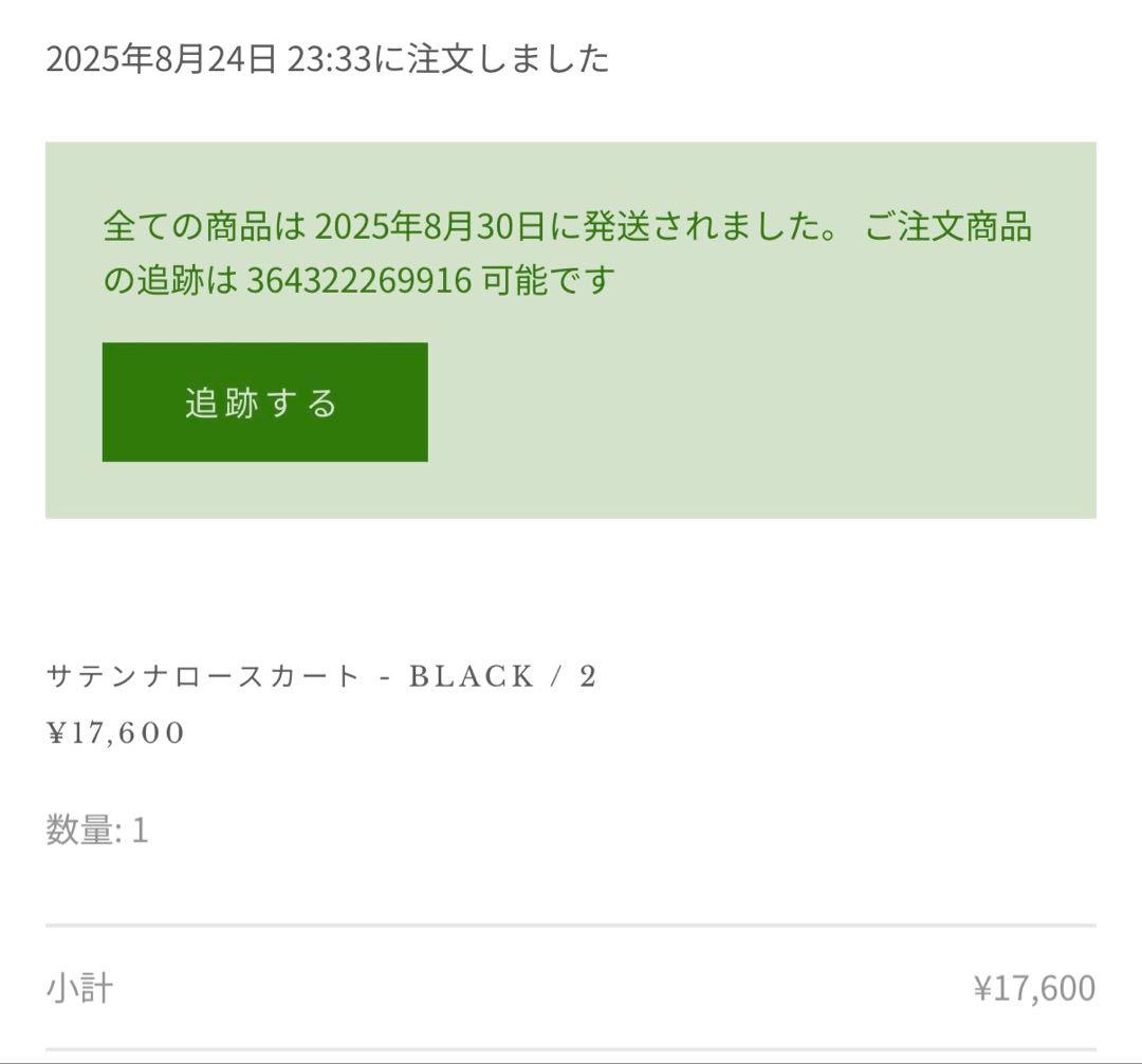 anuans サテンナロースカート - ブラック