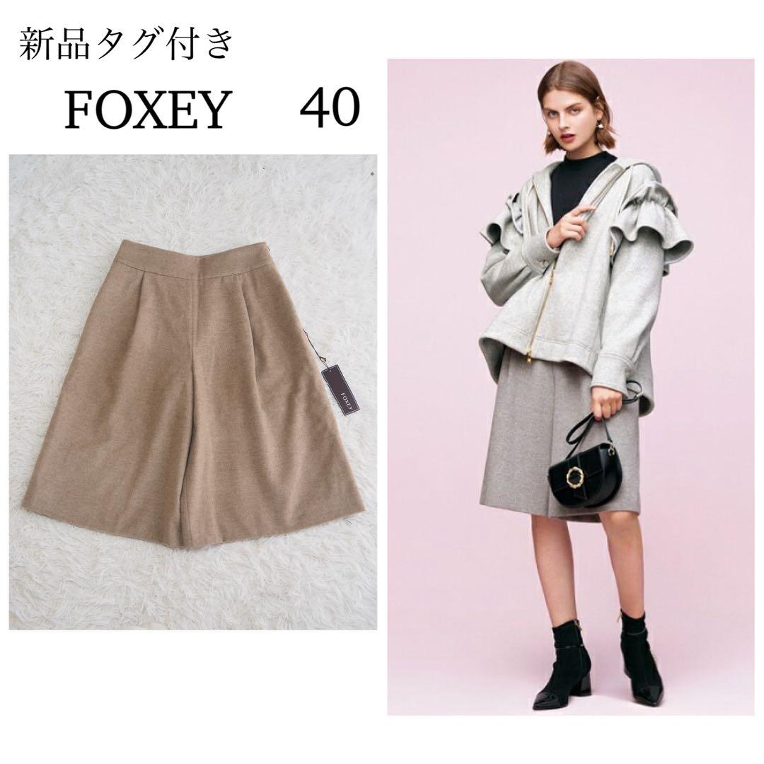 新品タグ付き フォクシー カシミヤ100% ワイドハーフパンツ ガウチョ 近年