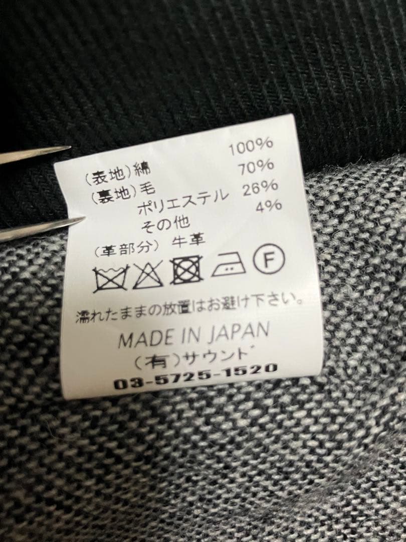 Soundman（サウンドマン） ディスパッチモーターサイクルコート