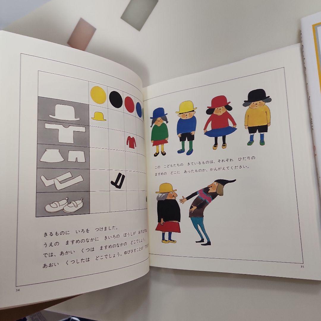 ①さんすうだいすき10冊　遠山啓 ②はじめてであうすうがくの絵本3冊　安野光雅