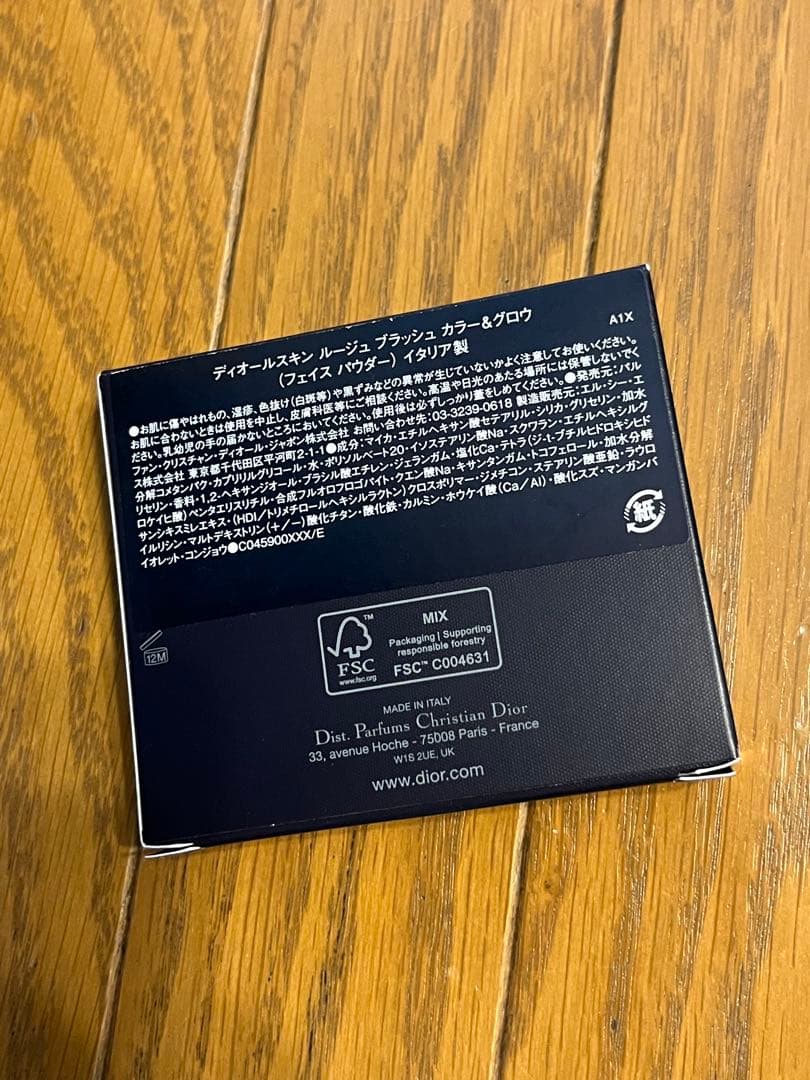 ディオール スキン ルージュ ブラッシュ カラー & グロウ 287 新品未使用