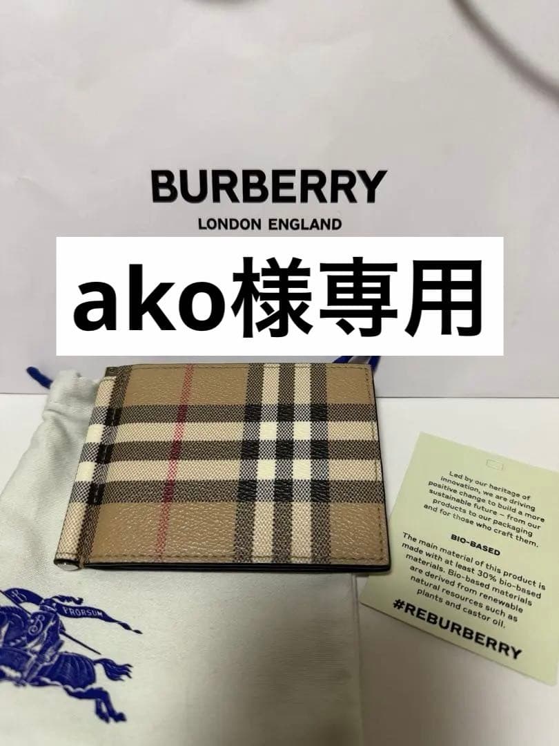 美品BURBERRY レザー マネークリップ ベージュ