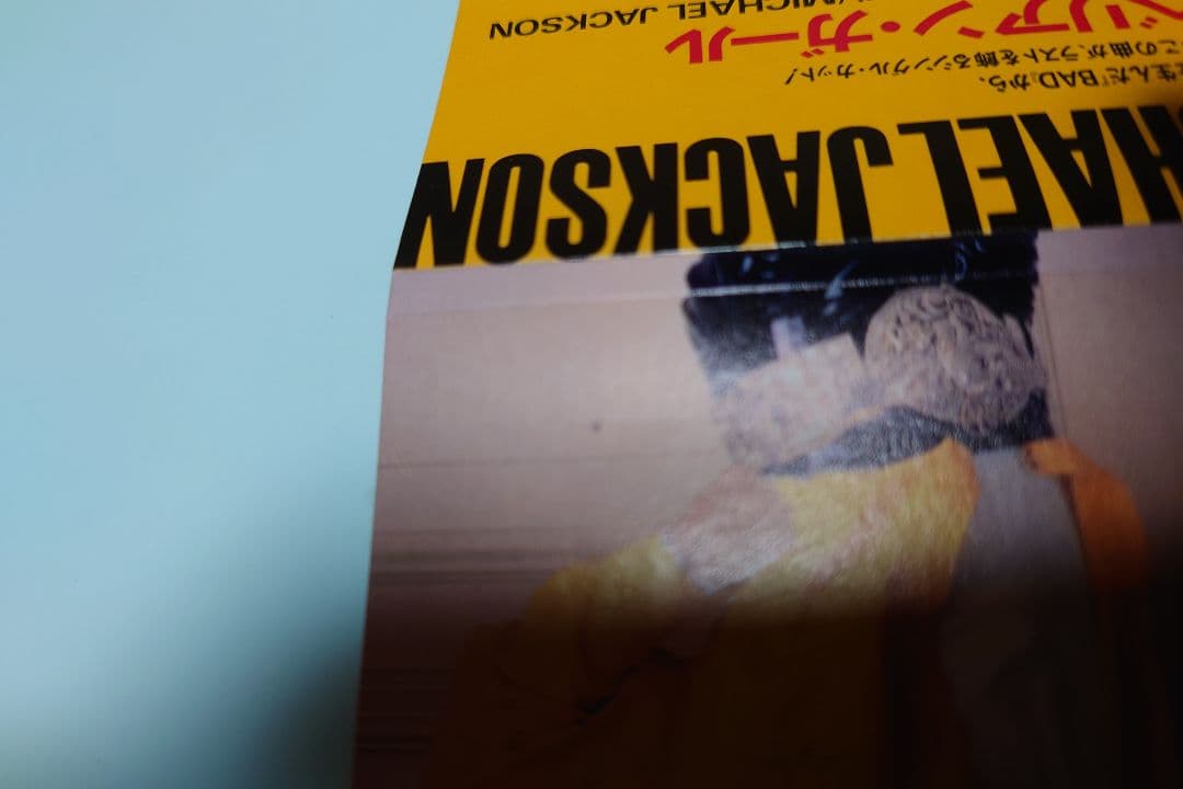 「リベリアンガール」　マイケルジャクソン