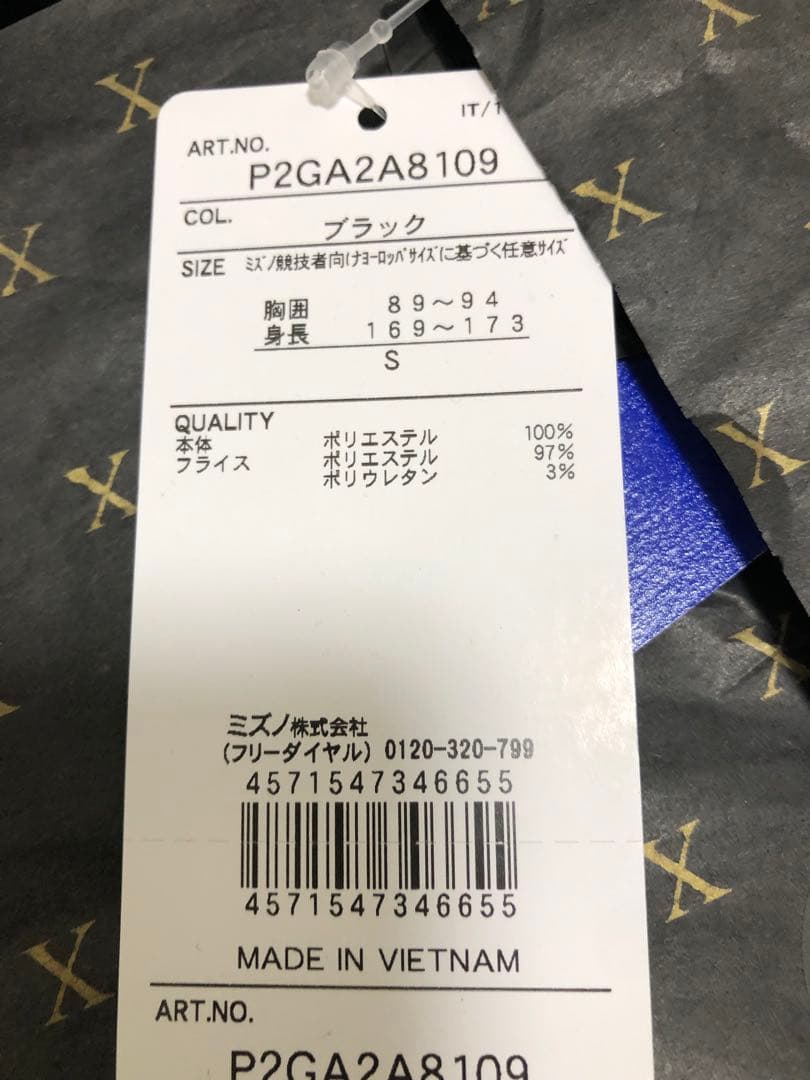 正規品　新品　ラツィオ　アニバーサリーユニフォーム　インポートS　化粧箱付き