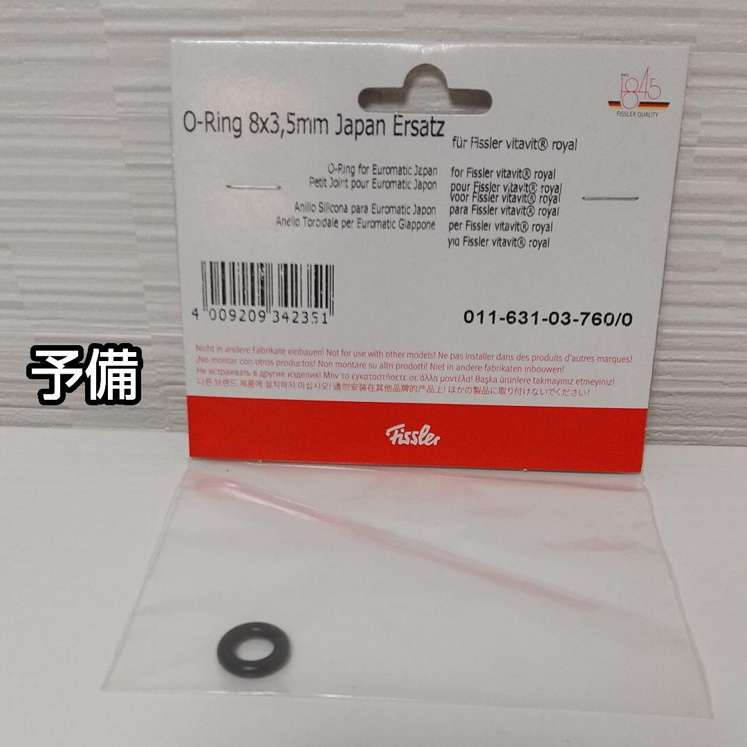 フィスラー圧力鍋 プレミアム 4.5 L 付属品あり