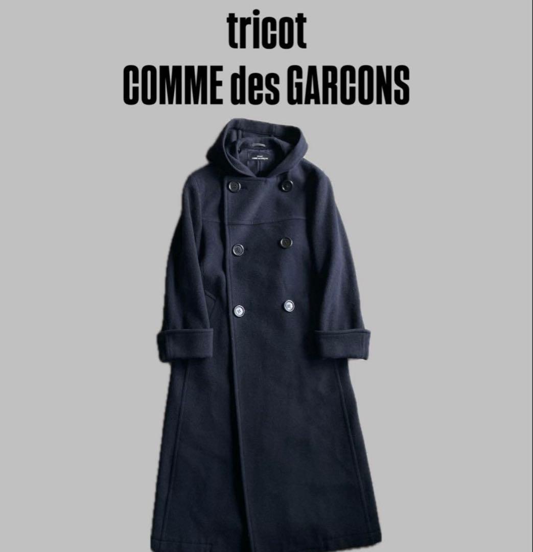1995 トリコ コムデギャルソン デカボタン フード Aライン ロング コート