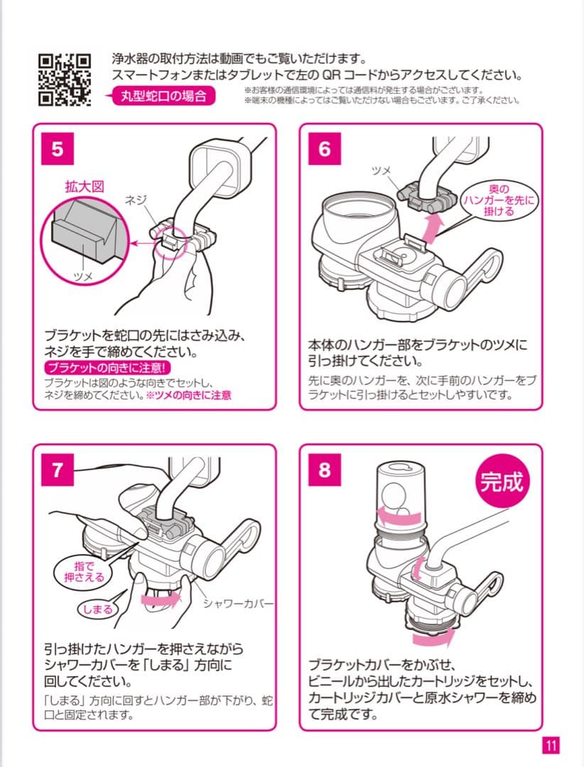 【新品カートリッジ付】蛇口用浄水器　素粒水 ワンウォーターEco
