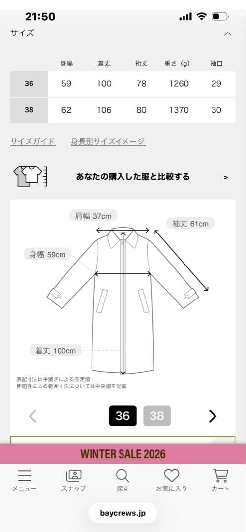 Spick and Span S160ビーバーノーカラーコートブラック新品36