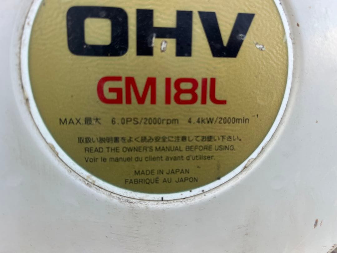 オーレックロータリーモア　自走式草刈機　AM61B 長野県東御市発