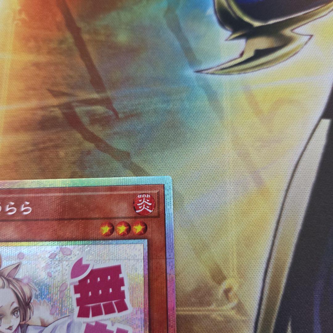 六*道様 プリシク　遊戯王OCG　スタンプイラスト　灰流うらら