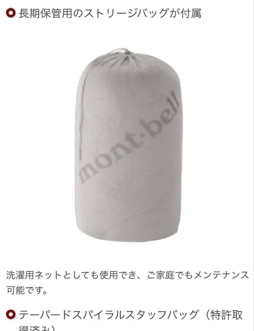 未使用品❗️モンベルドライシームレスダウンハガー900#3ゴアテックス