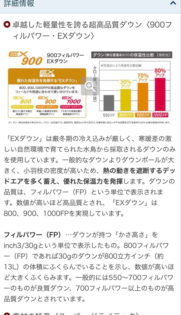 未使用品❗️モンベルドライシームレスダウンハガー900#3ゴアテックス