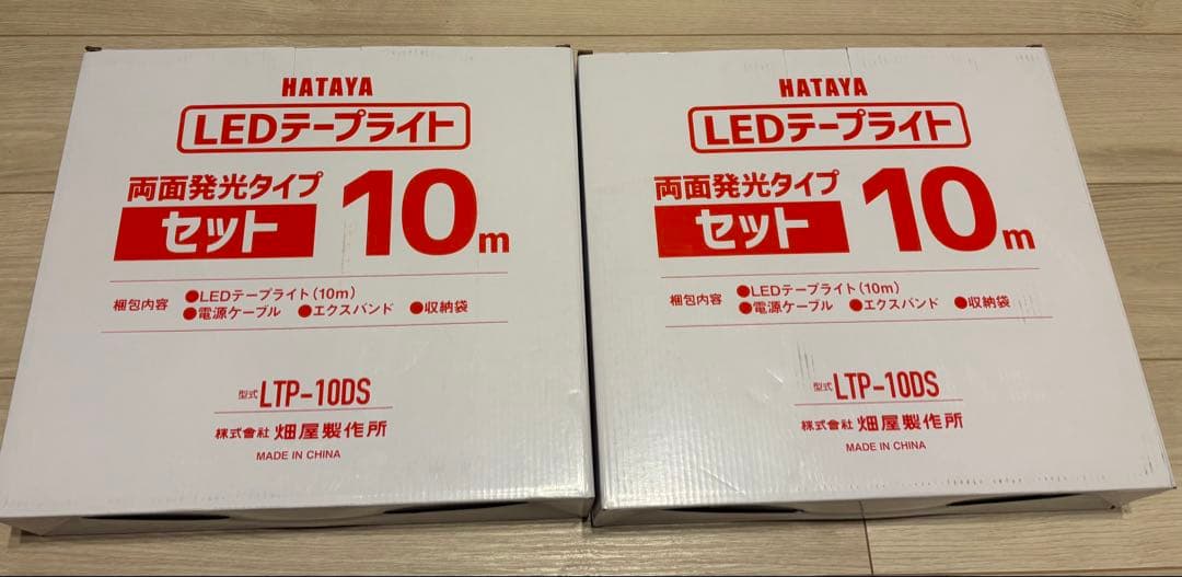 新品未使用　HATAYA LEDテープライトセット 10m