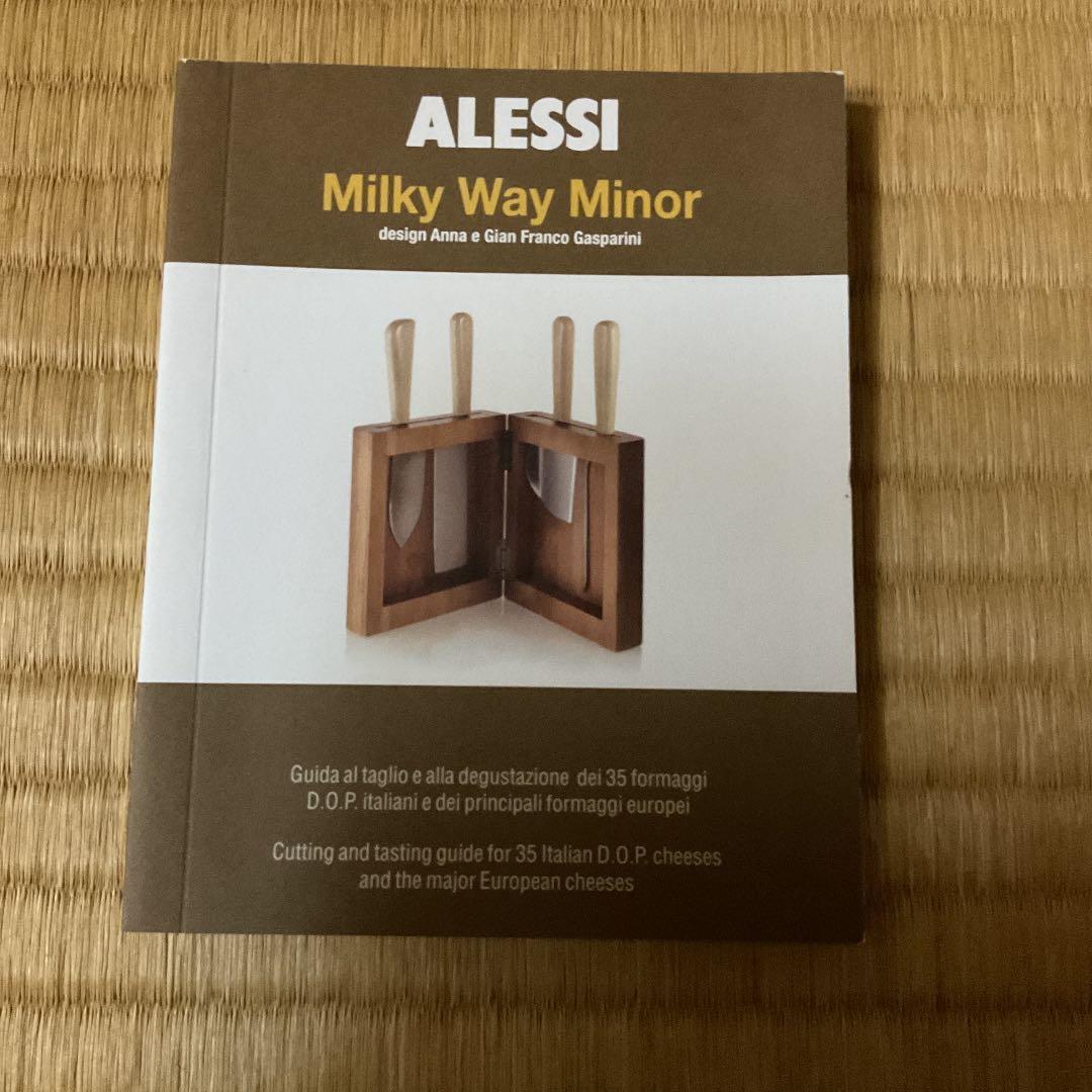 チーズナイフ　アレッシィ　Alessi