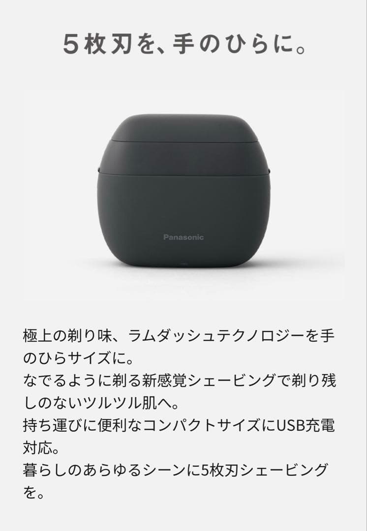 新品未使用品　パナソニックES-PV3A-K ラムダッシュ