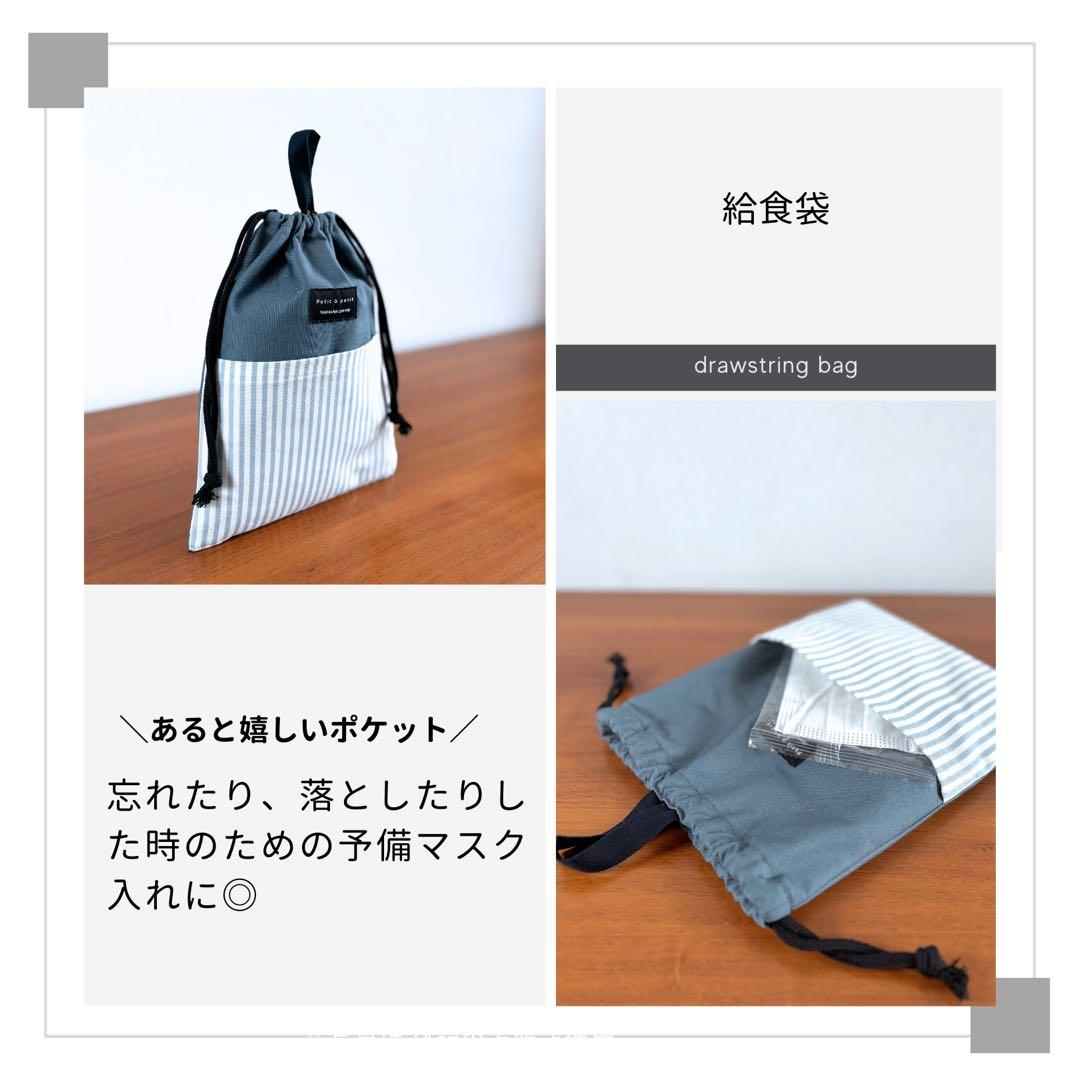 【男の子】グリーングレー×ストライプ　大人かっこいい　入園入学セット