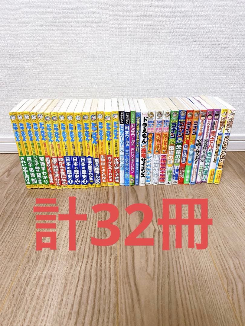 学習シリーズ　満点ゲットシリーズ　その他計32冊セット